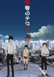 Terror in Resonance streaming