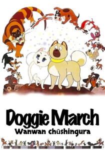 Wanwan chūshingura - Doggie March [Sub-ITA] streaming