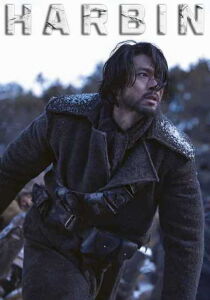 Harbin [Sub-ITA] streaming