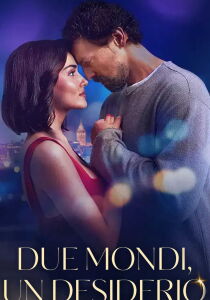 Due mondi, un desiderio streaming