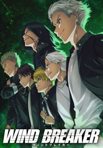 WIND BREAKER streaming