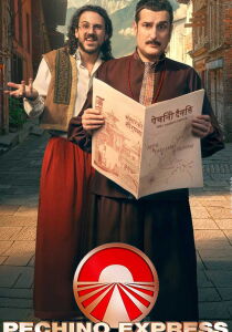 Pechino Express streaming