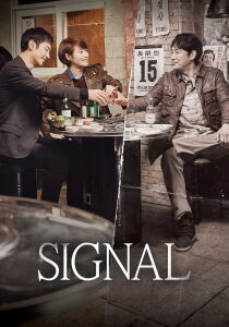 Signal streaming