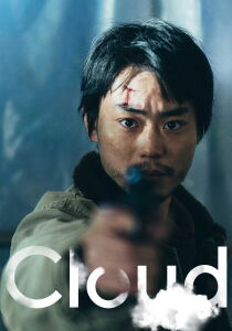 Cloud streaming