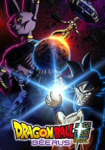 Dragon Ball Super - Beerus streaming